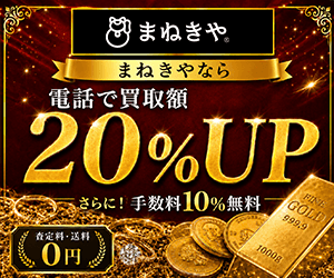 電話申し込み限定キャンペーン